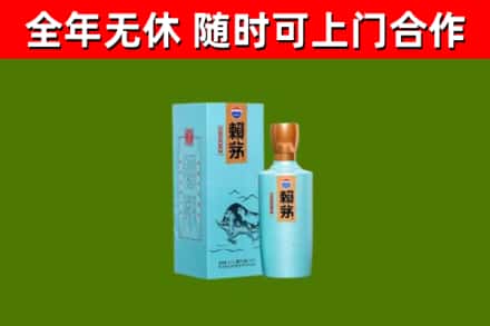 师宗县烟酒回收纪念赖茅.jpg