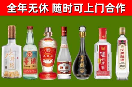师宗县回收名酒