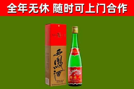 师宗县烟酒回收西凤酒绿瓶.jpg